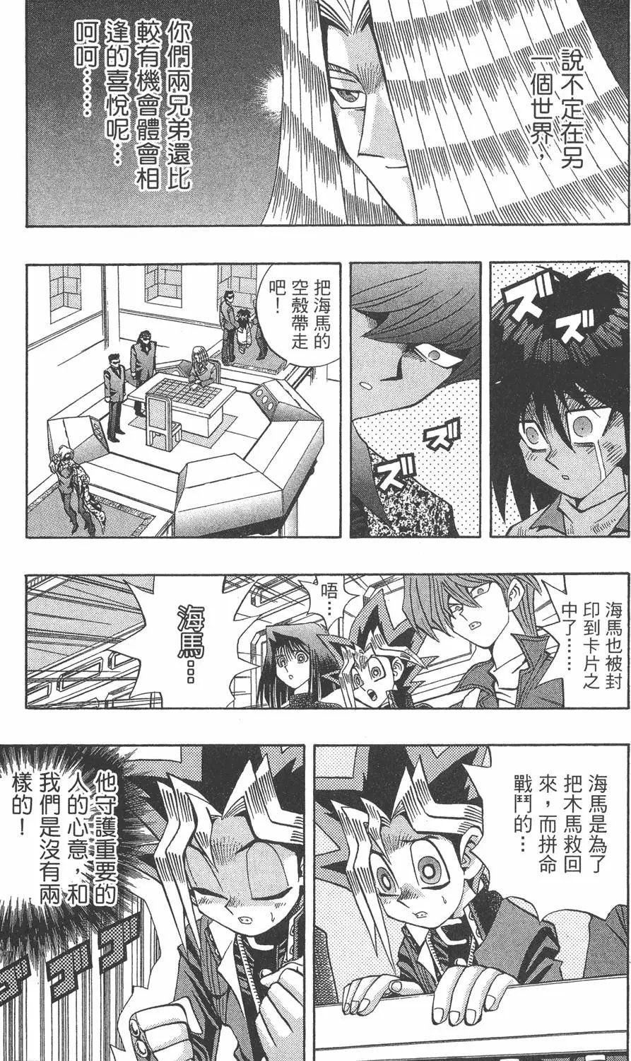 第13卷 王者的恐怖