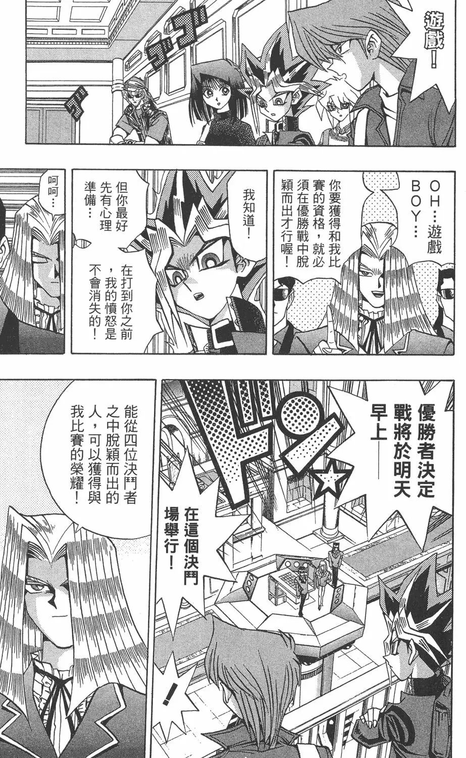 第13卷 王者的恐怖
