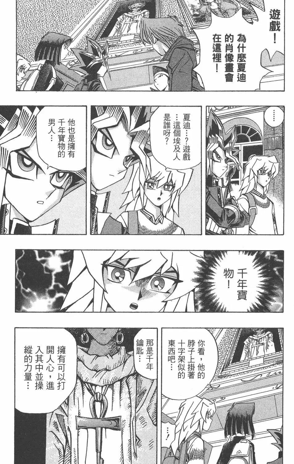 第13卷 王者的恐怖