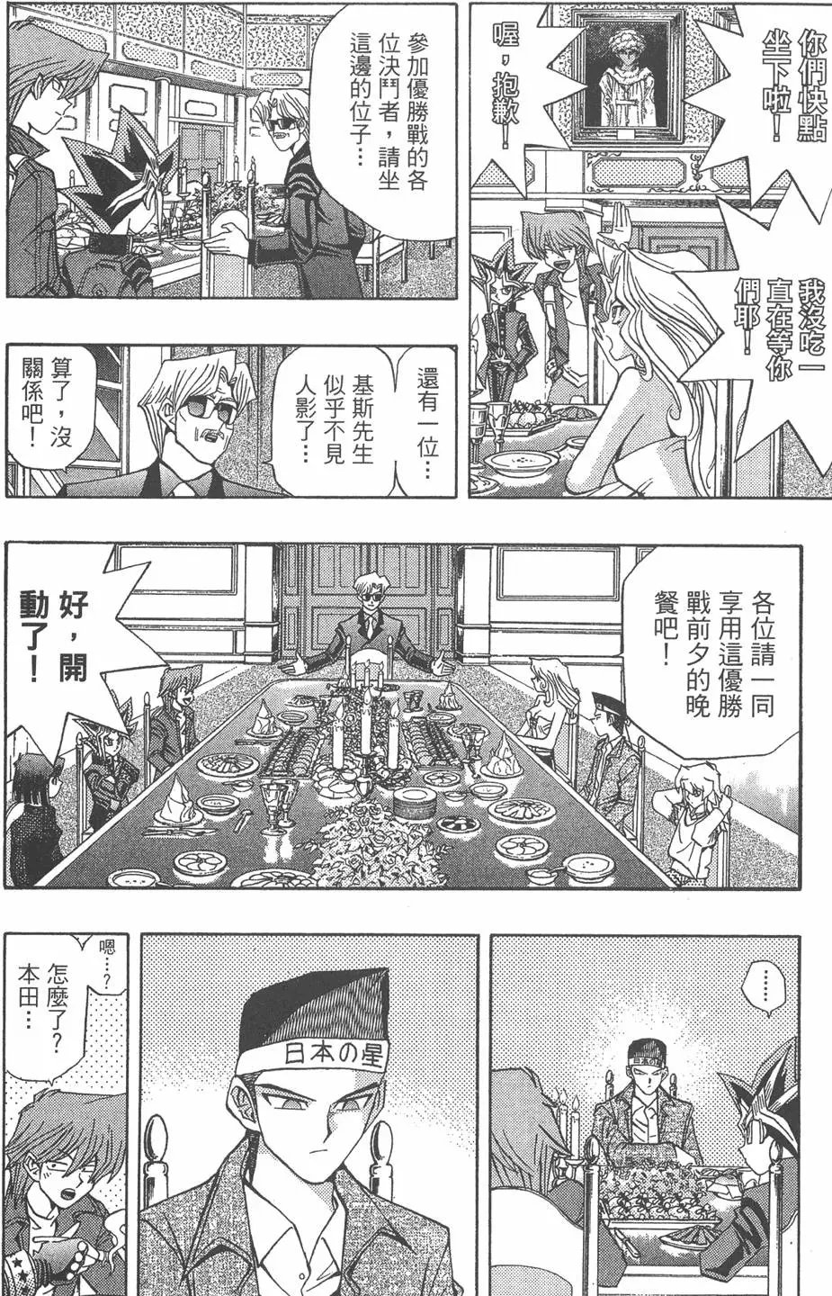 第13卷 王者的恐怖