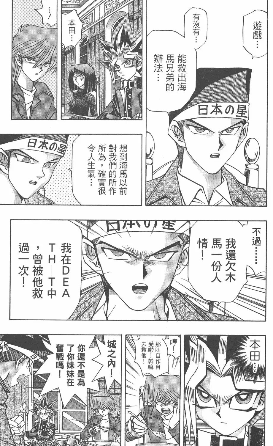 第13卷 王者的恐怖