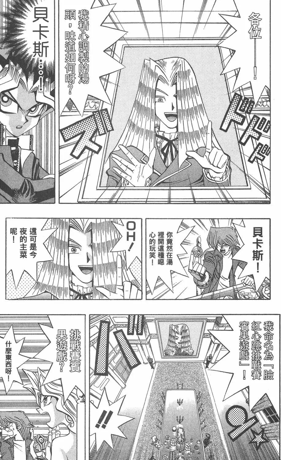 第13卷 王者的恐怖