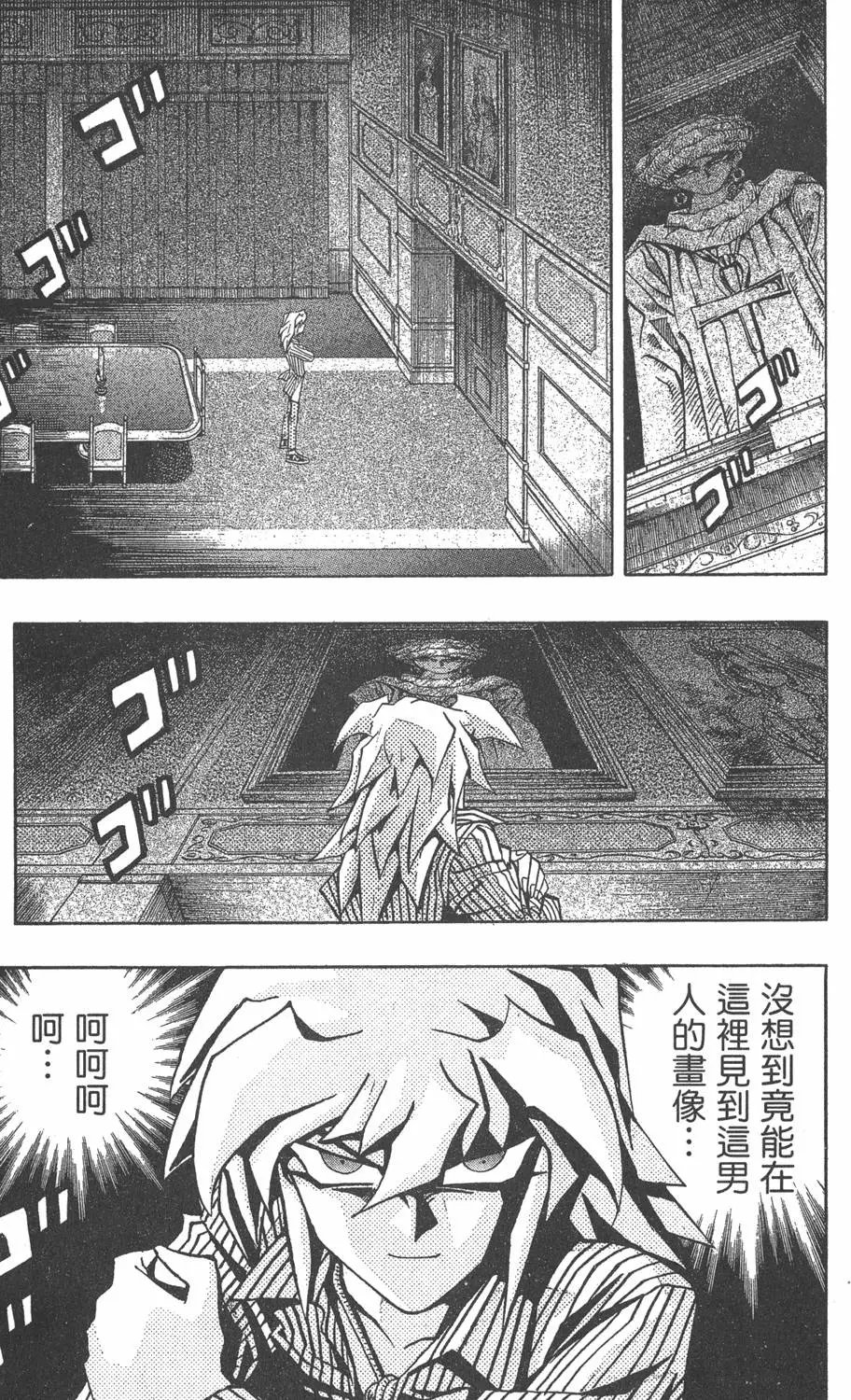 第13卷 王者的恐怖