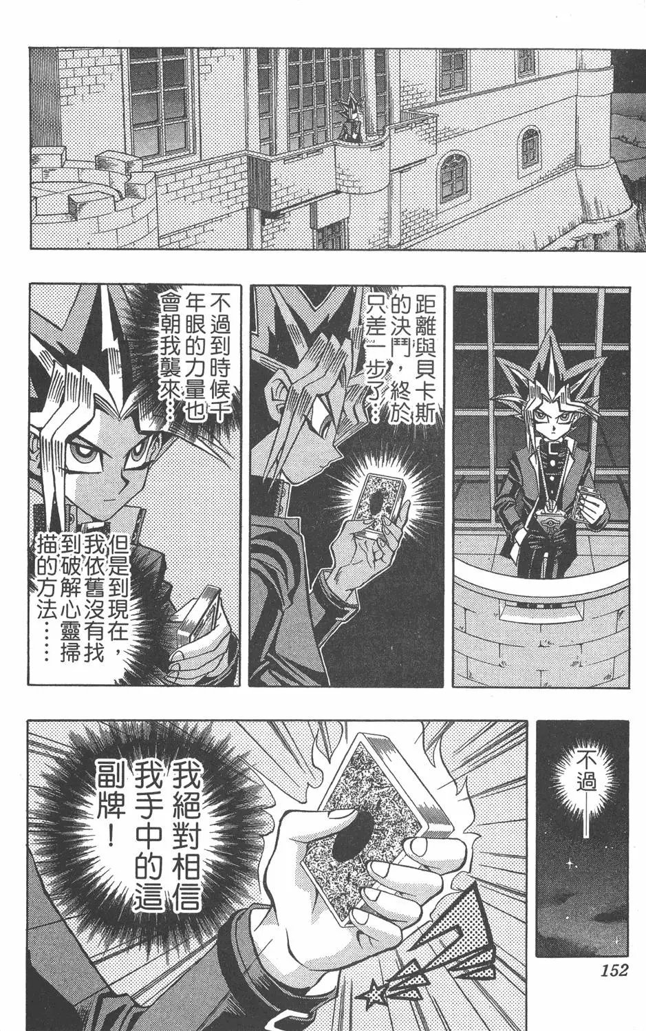 第13卷 王者的恐怖