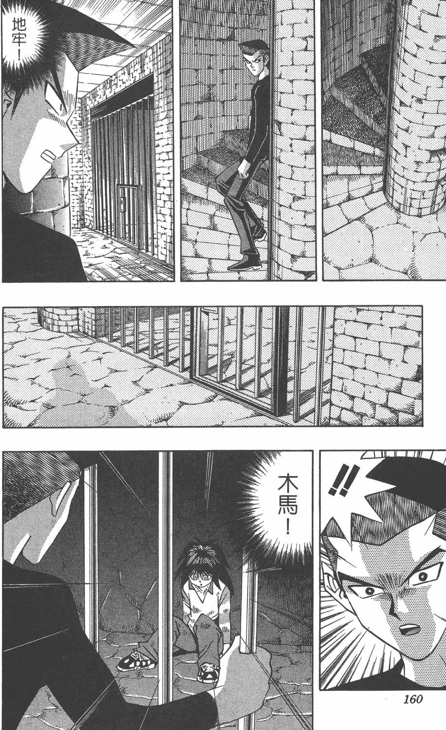 第13卷 王者的恐怖