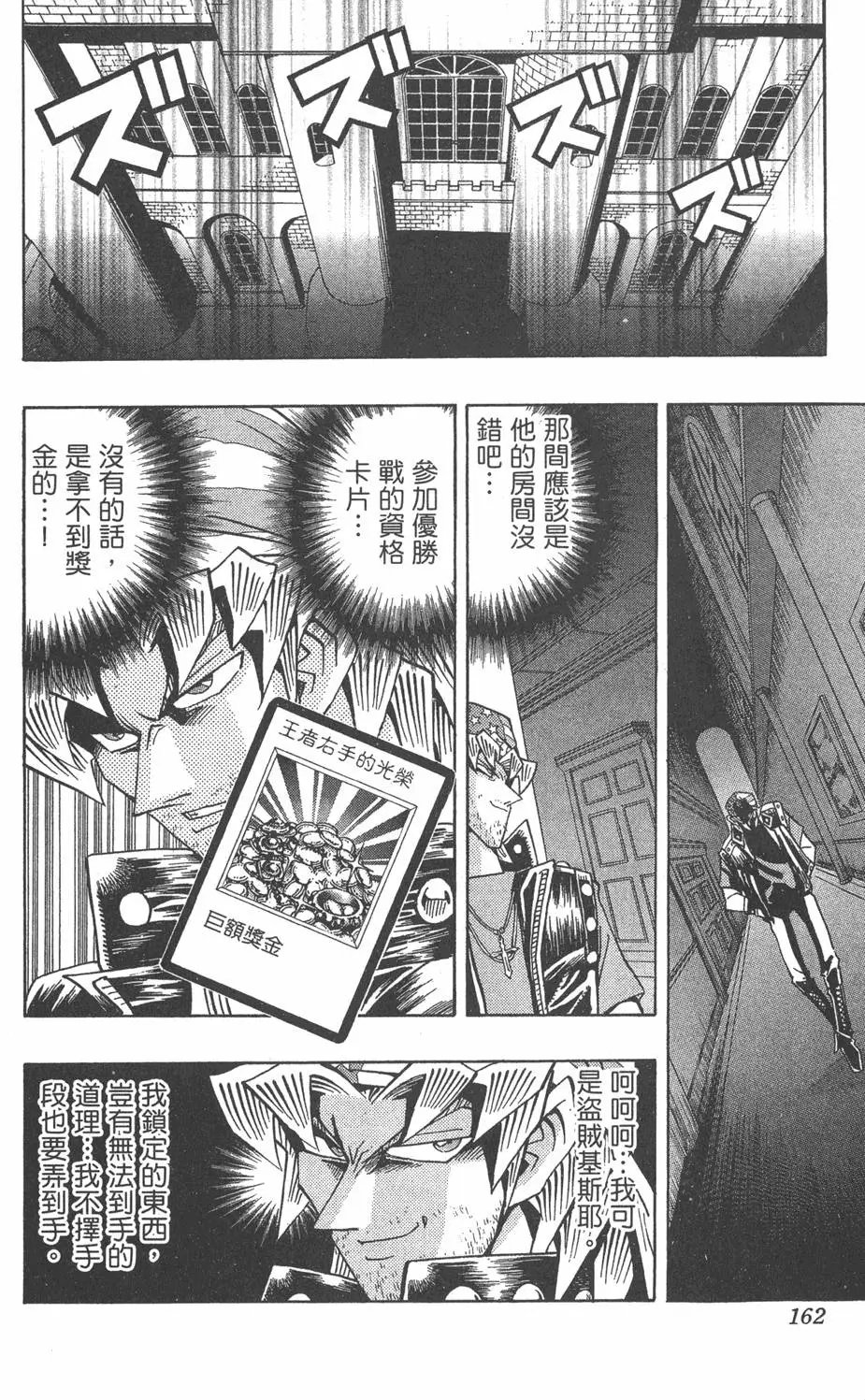 第13卷 王者的恐怖