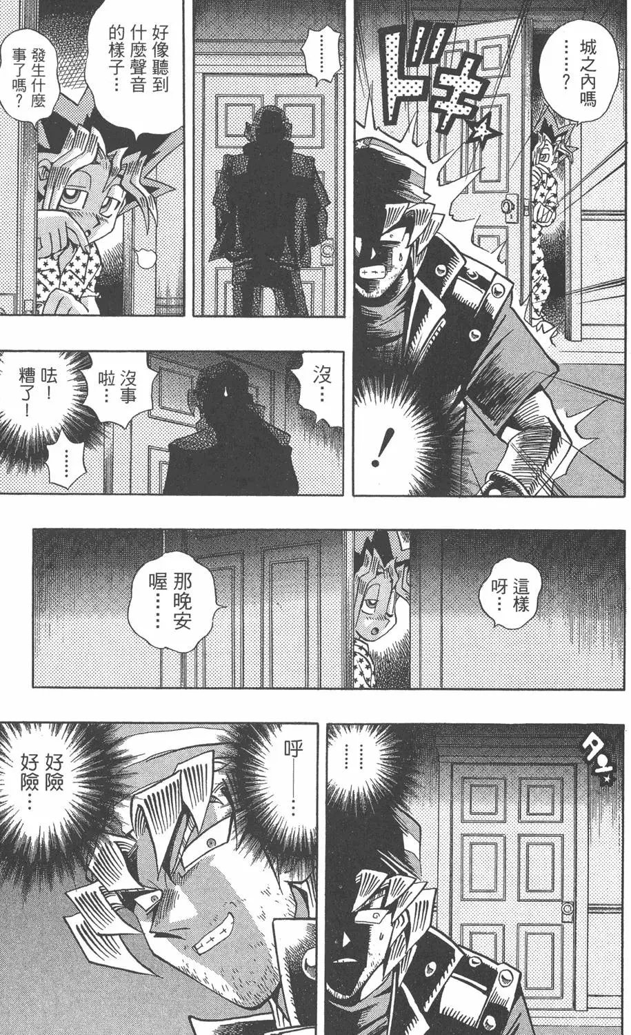 第13卷 王者的恐怖