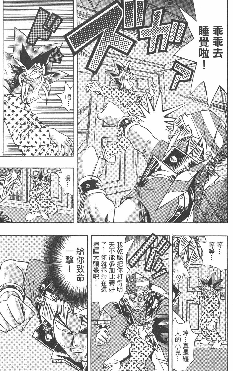 第13卷 王者的恐怖