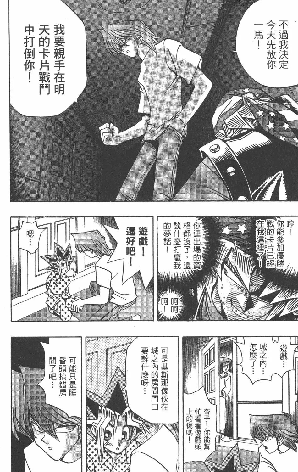第13卷 王者的恐怖