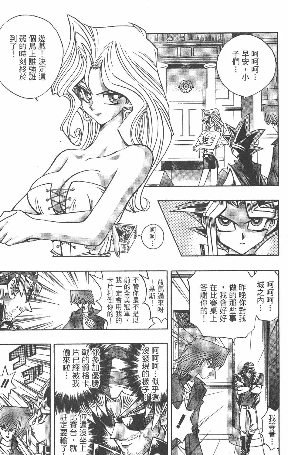 第13卷 王者的恐怖