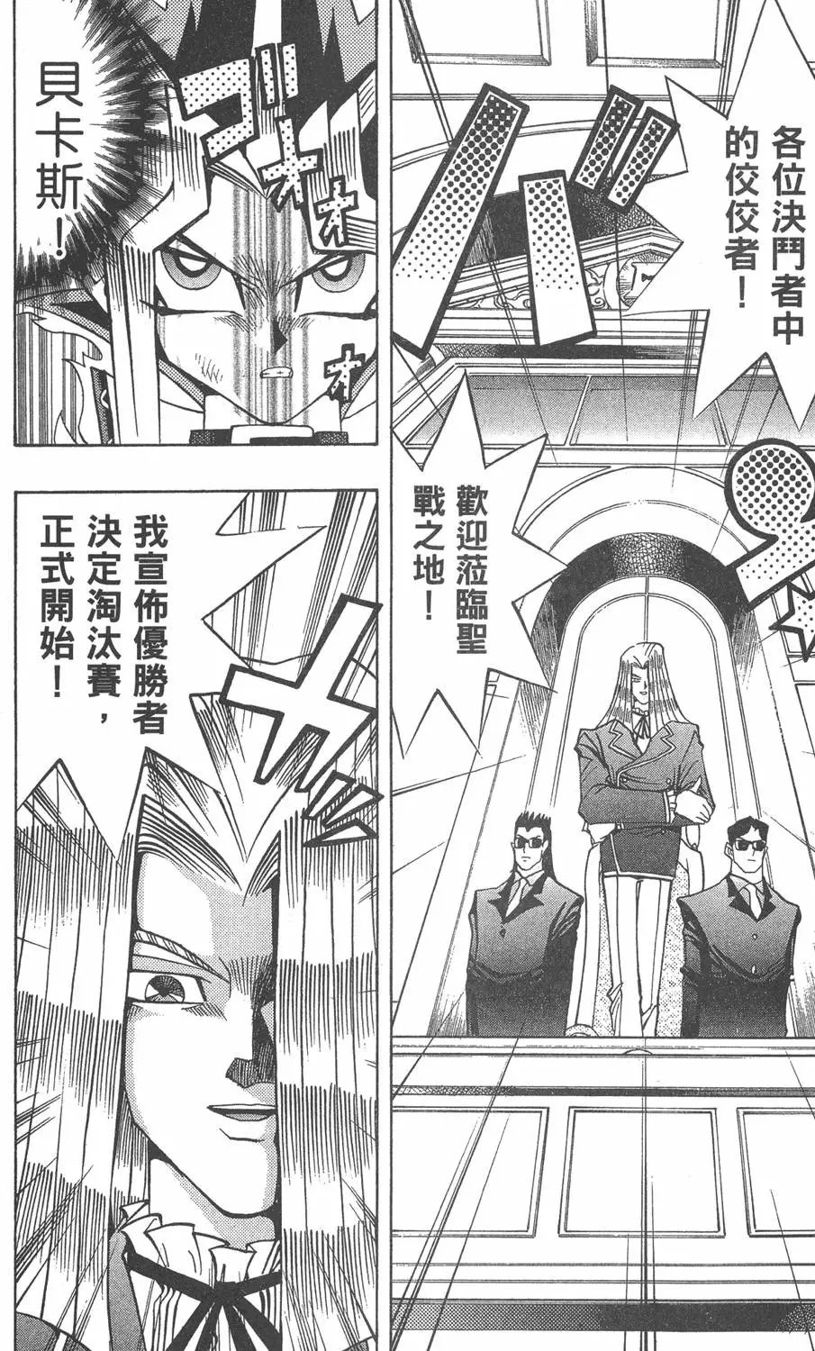 第13卷 王者的恐怖