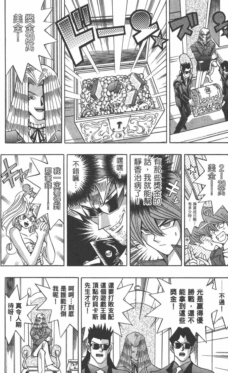第13卷 王者的恐怖