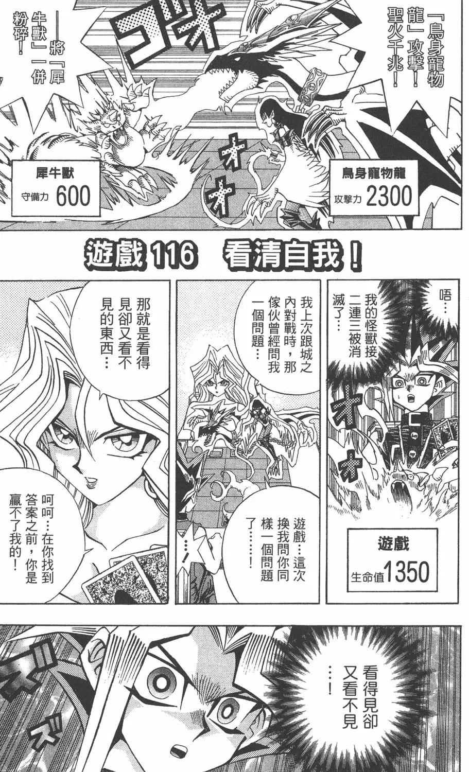 第14卷 通往胜利的赌注