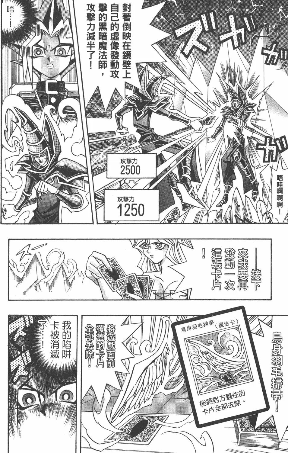 第14卷 通往胜利的赌注
