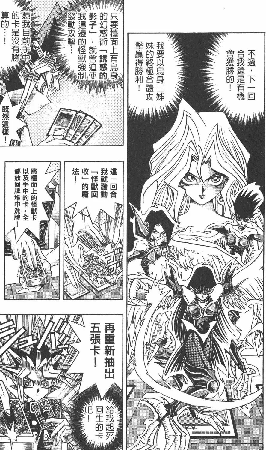 第14卷 通往胜利的赌注