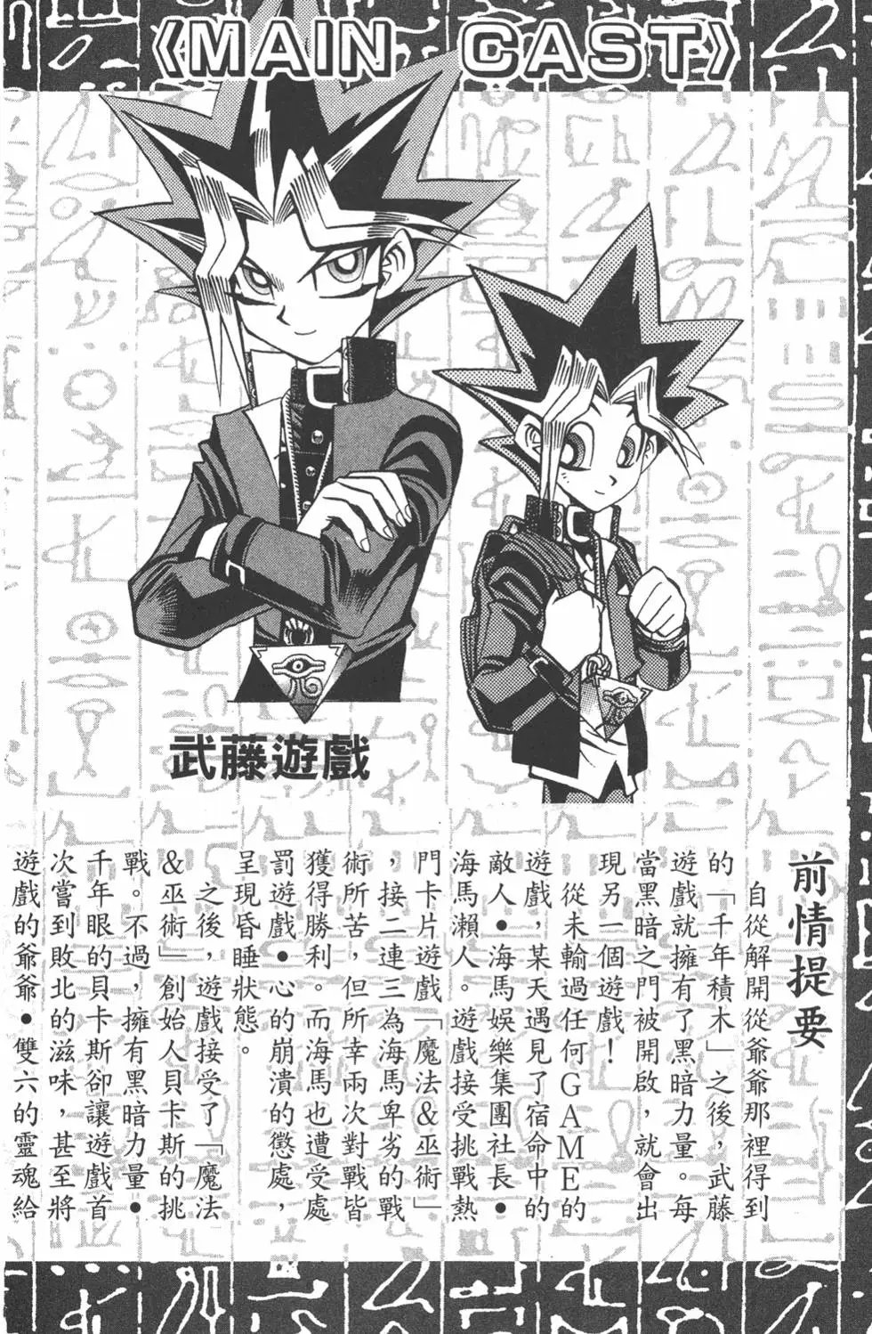 第15卷 心灵之战