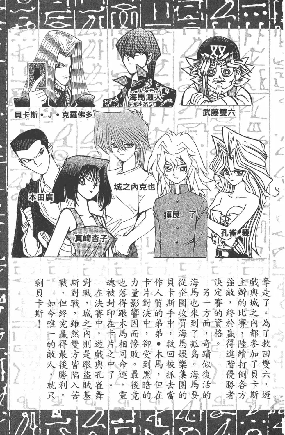 第15卷 心灵之战