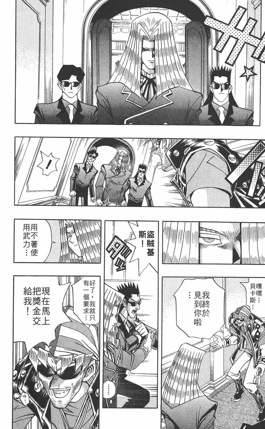 第15卷 心灵之战