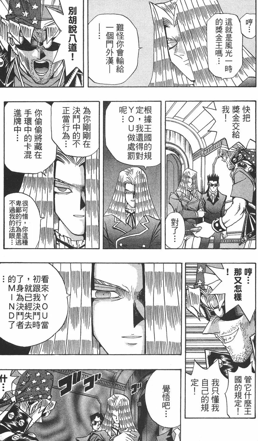 第15卷 心灵之战