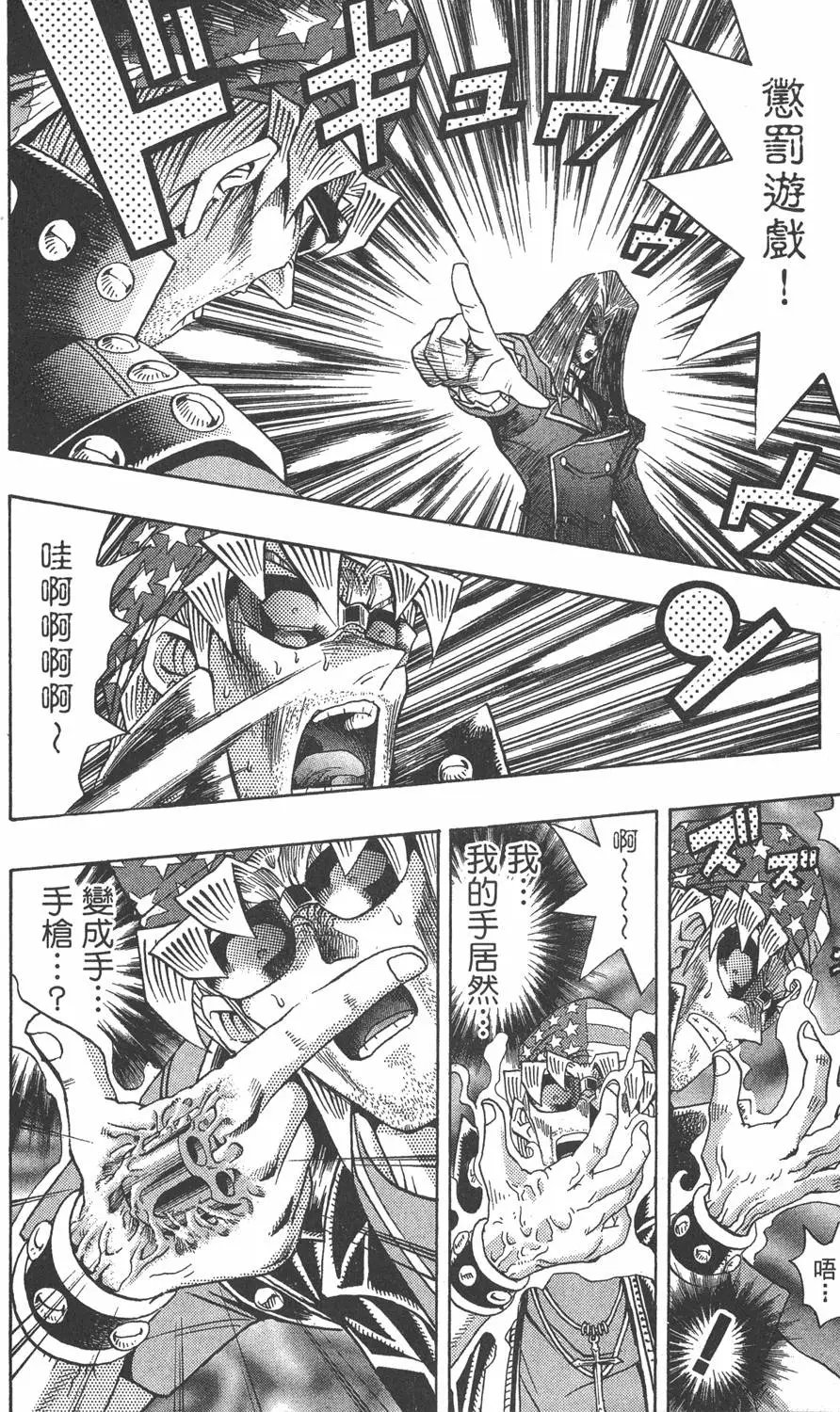 第15卷 心灵之战