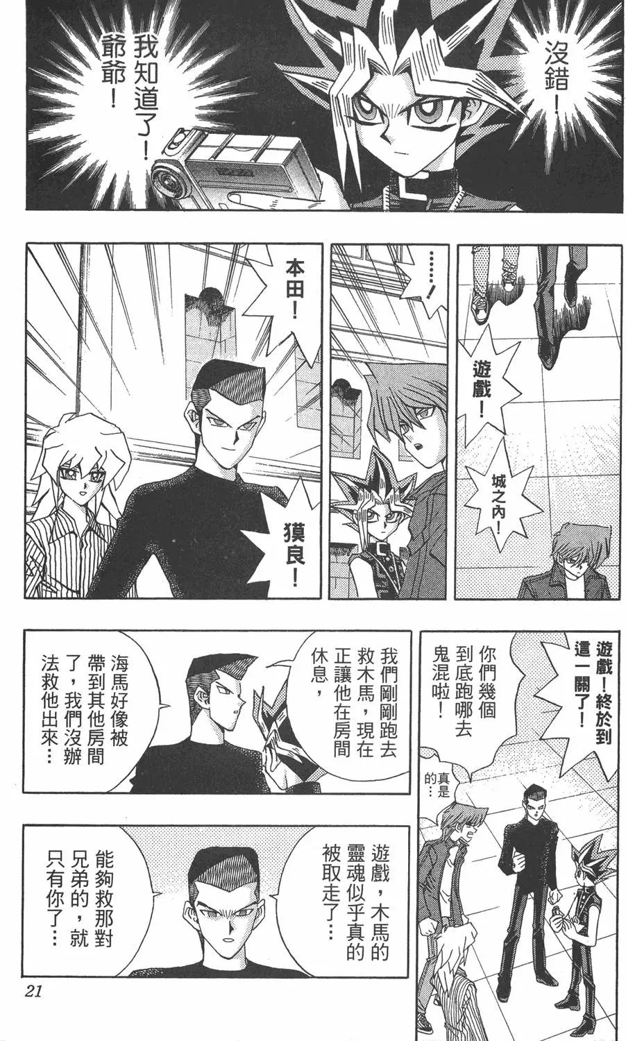 第15卷 心灵之战