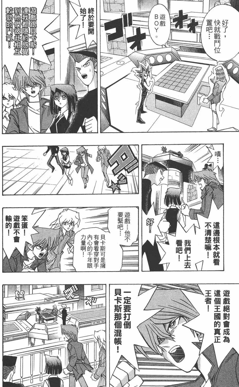 第15卷 心灵之战