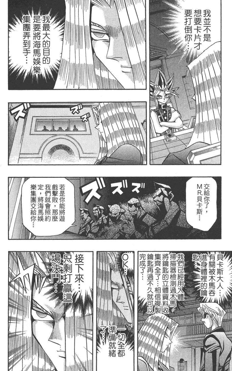 第15卷 心灵之战