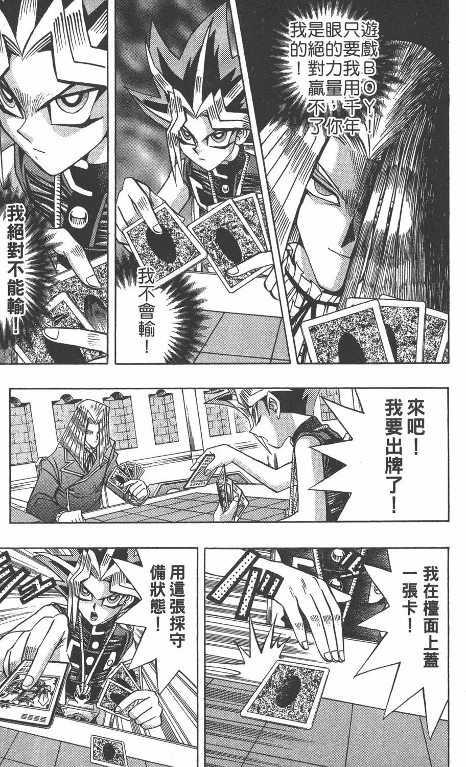 第15卷 心灵之战