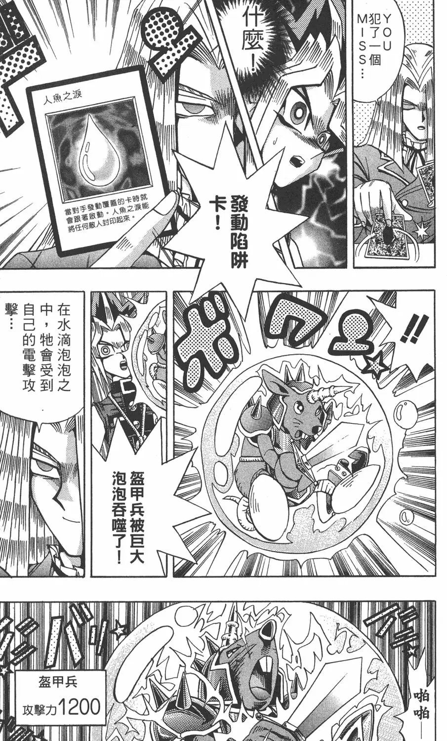 第15卷 心灵之战