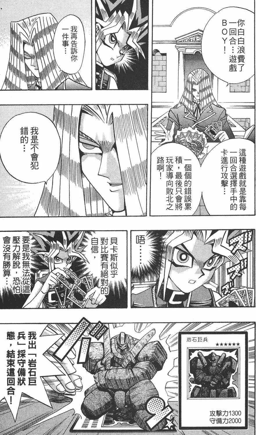 第15卷 心灵之战