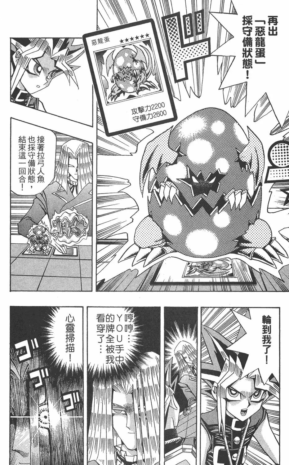 第15卷 心灵之战