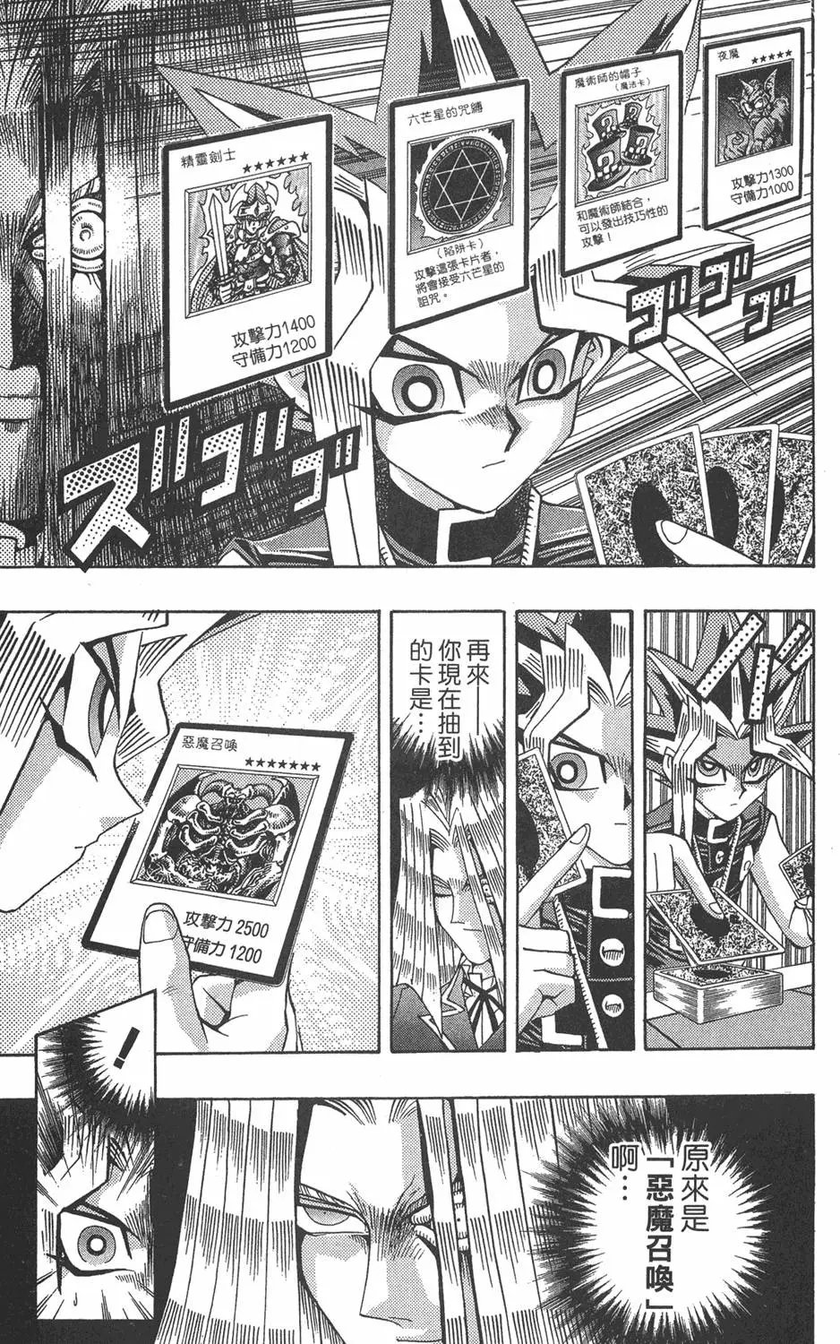 第15卷 心灵之战
