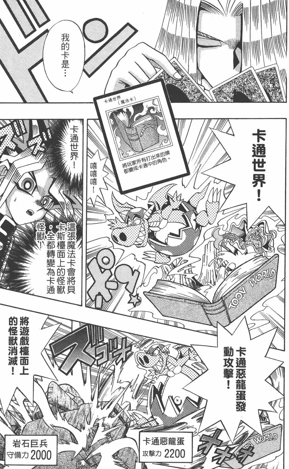 第15卷 心灵之战