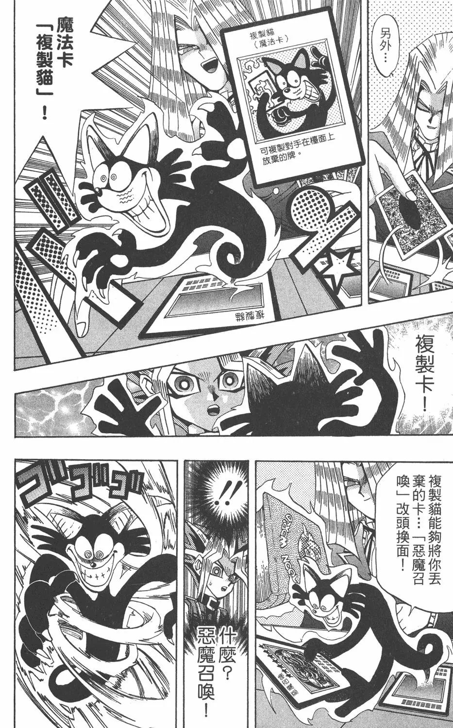 第15卷 心灵之战