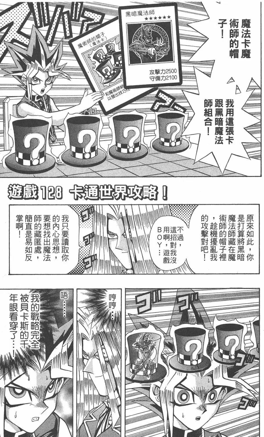第15卷 心灵之战
