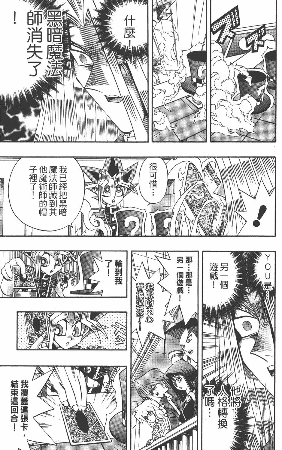 第15卷 心灵之战