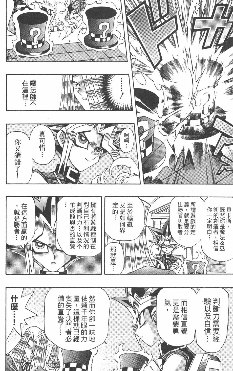 第15卷 心灵之战