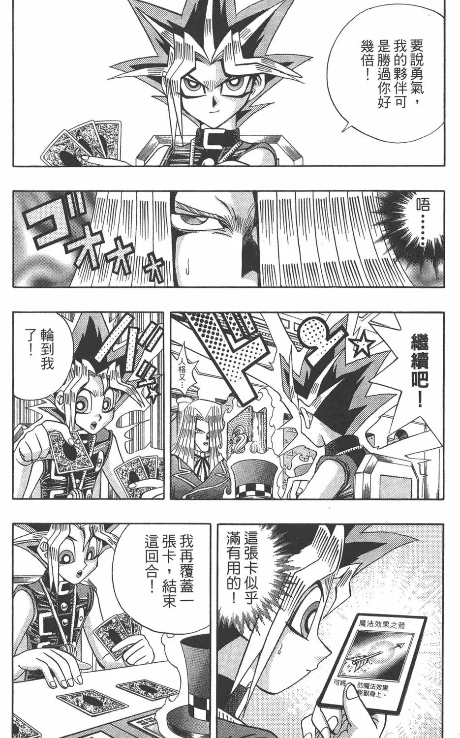 第15卷 心灵之战