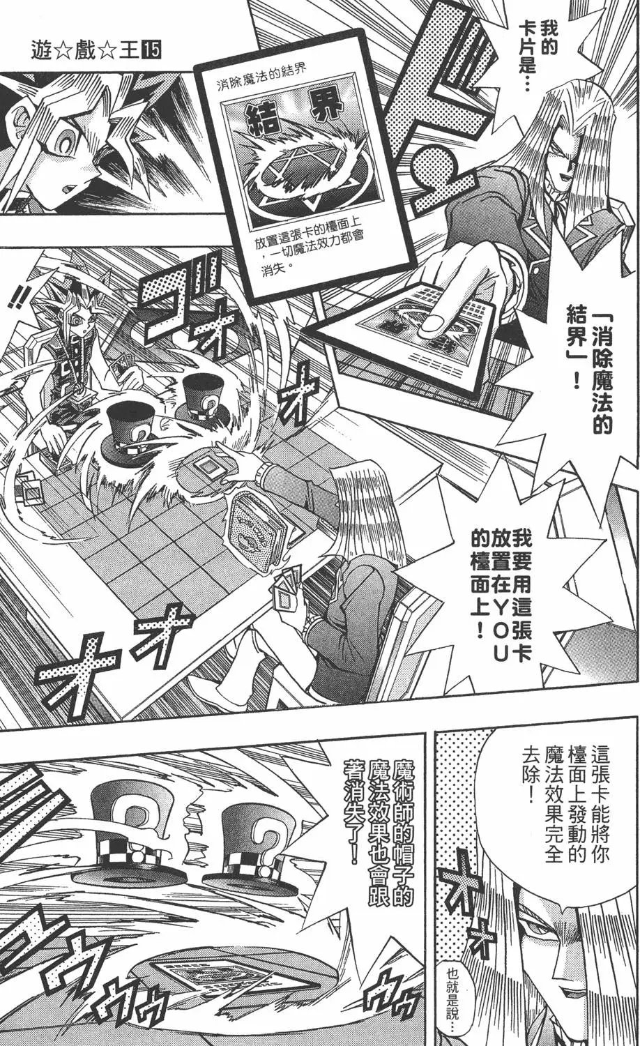 第15卷 心灵之战