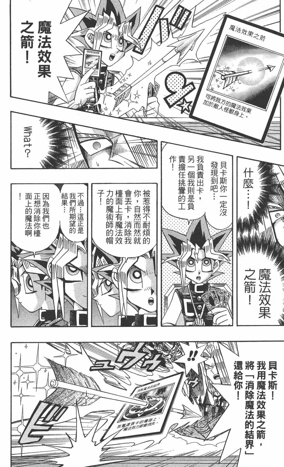 第15卷 心灵之战
