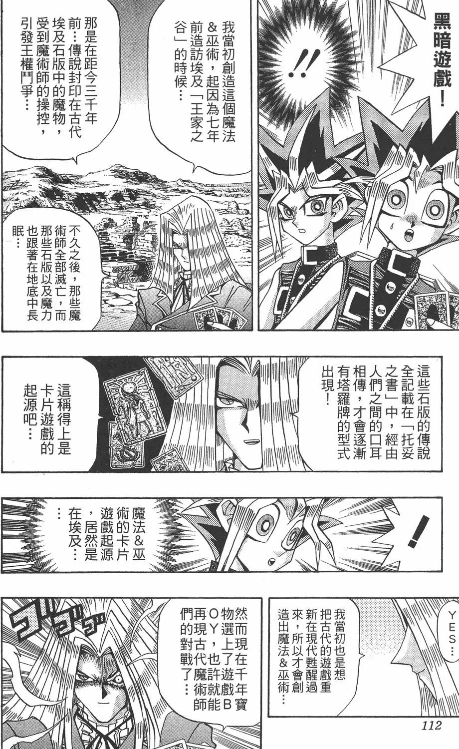 第15卷 心灵之战
