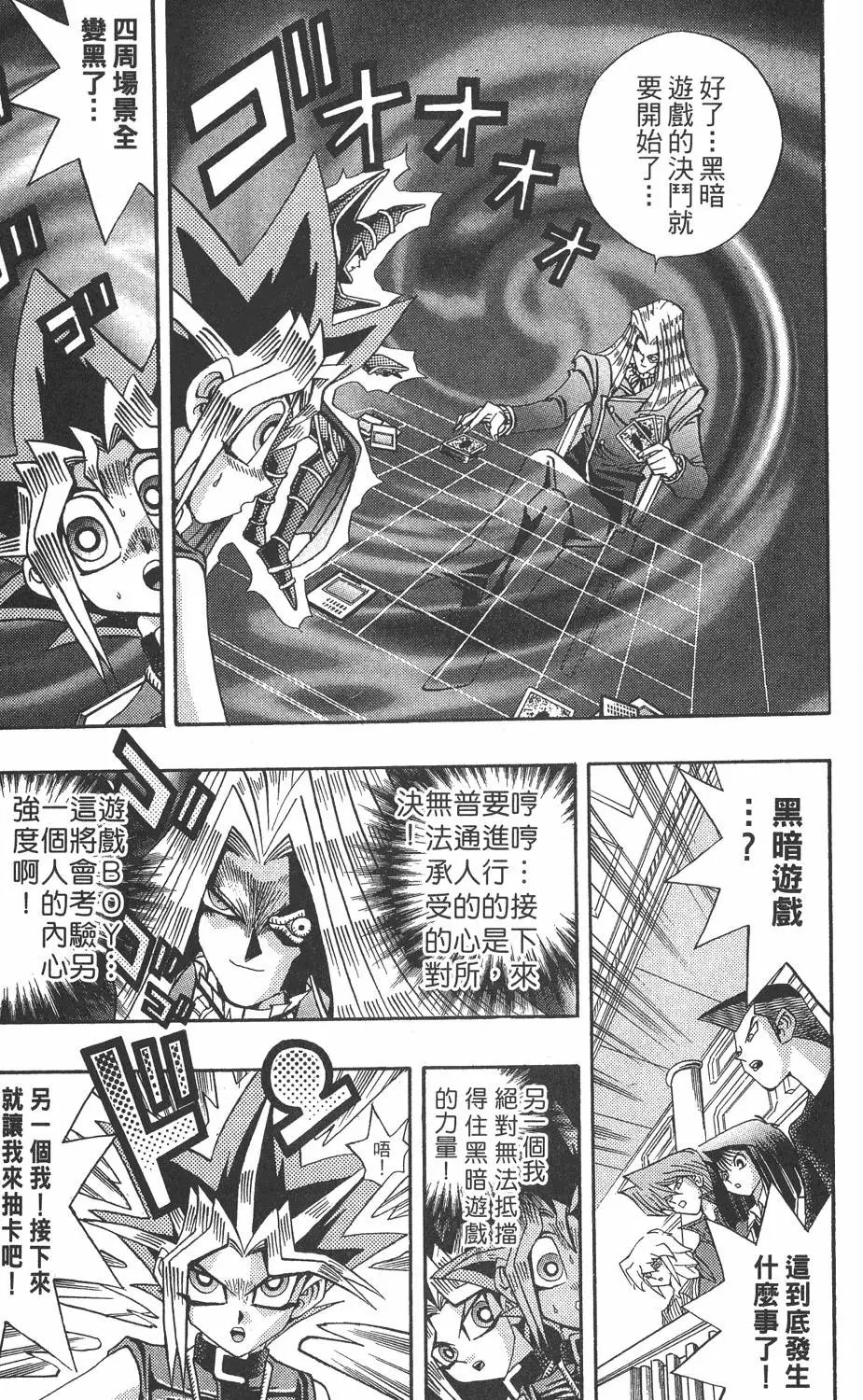第15卷 心灵之战