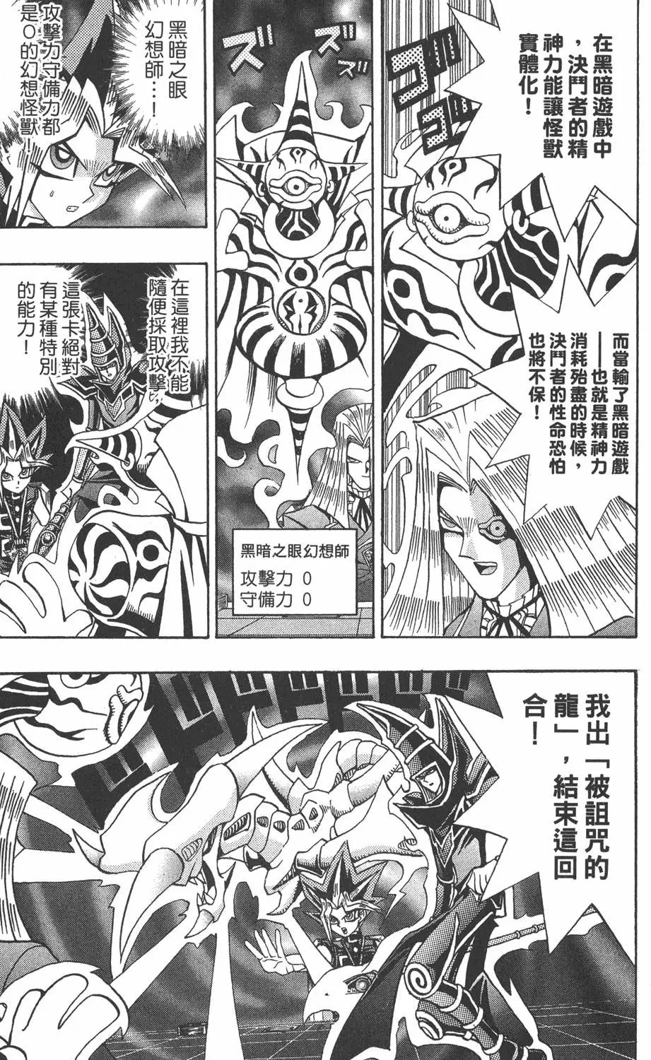 第15卷 心灵之战