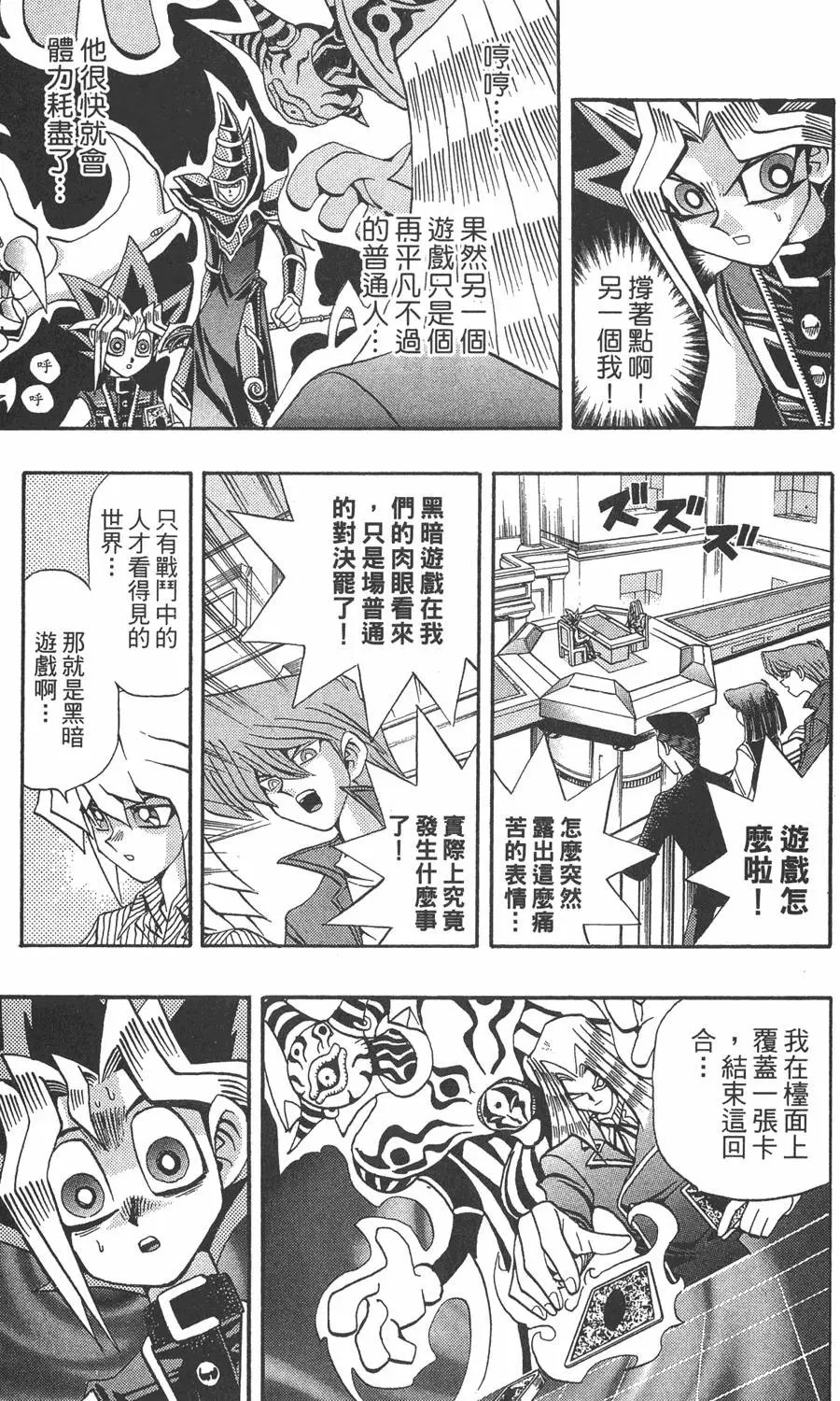 第15卷 心灵之战