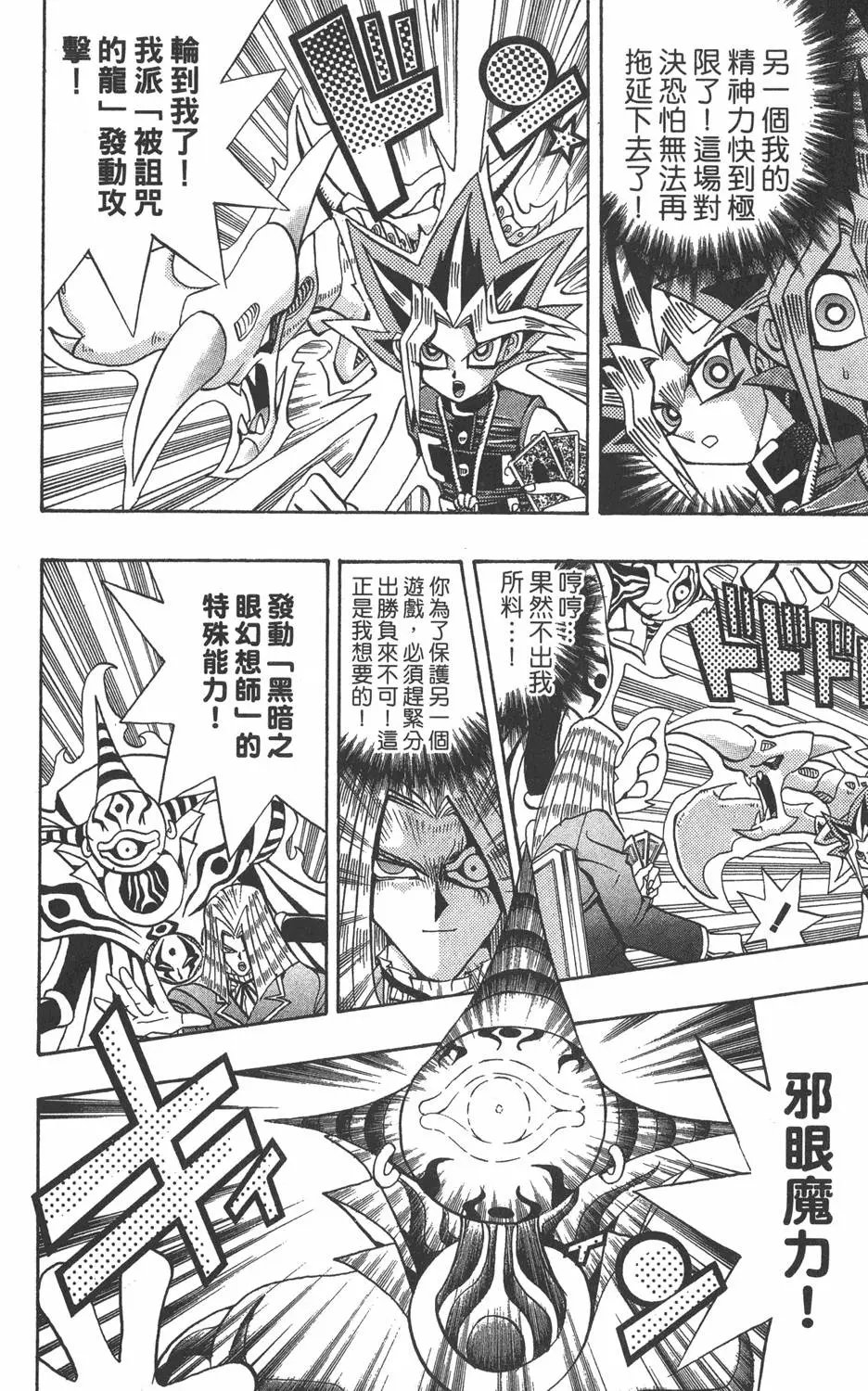 第15卷 心灵之战