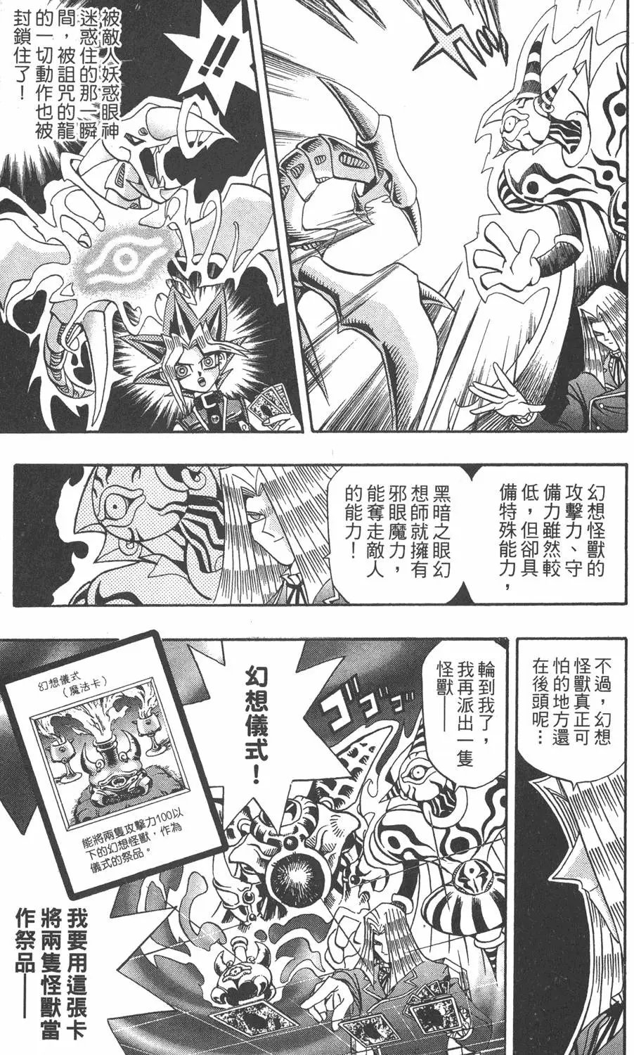 第15卷 心灵之战