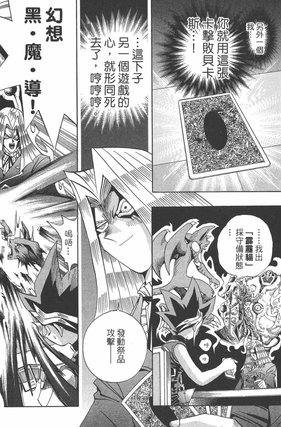 第15卷 心灵之战