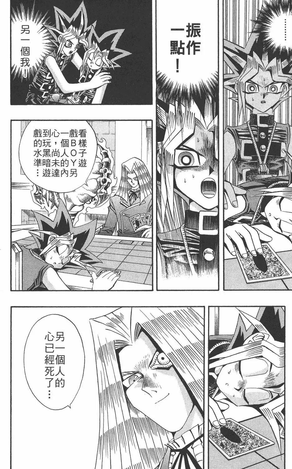 第15卷 心灵之战
