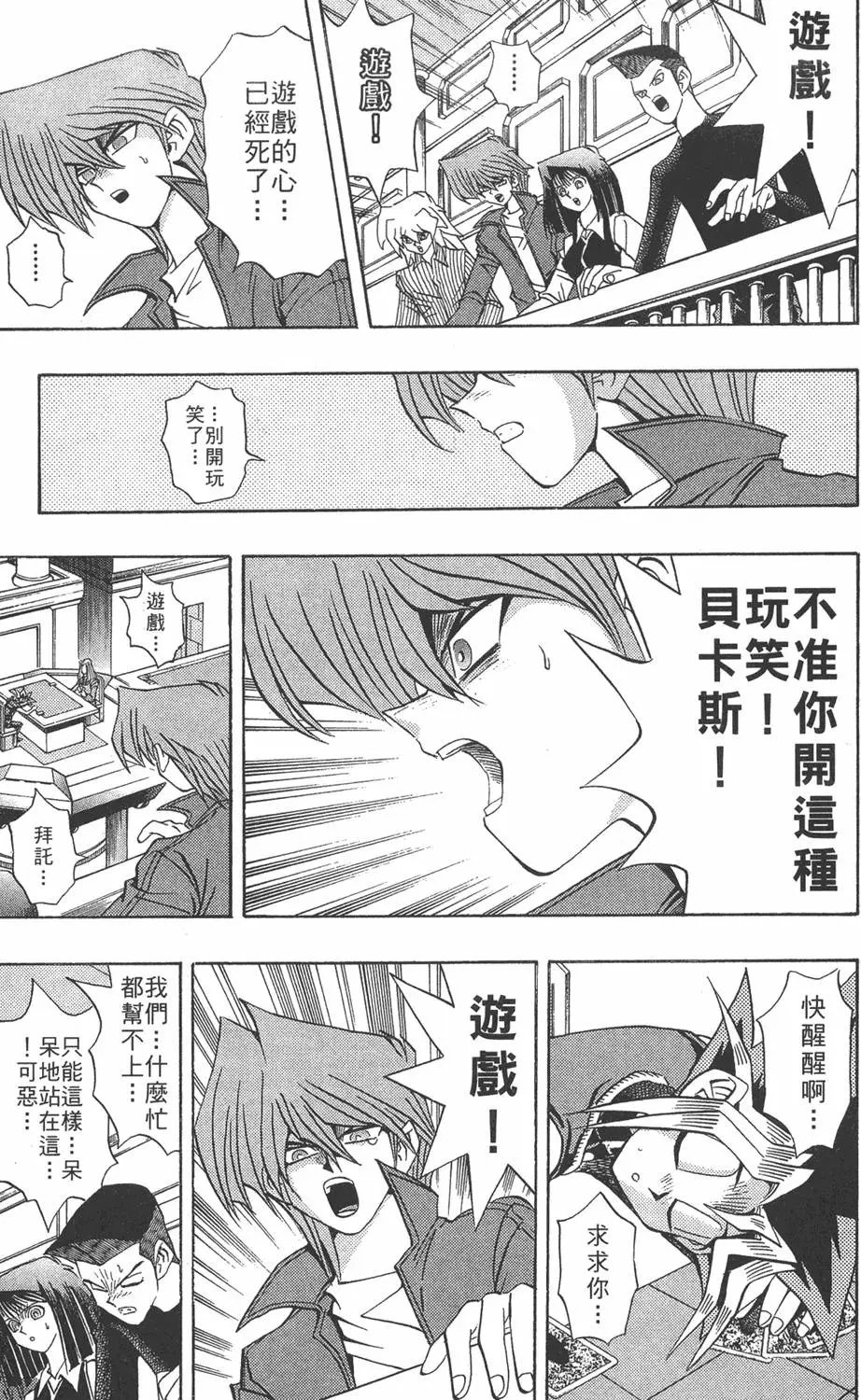 第15卷 心灵之战