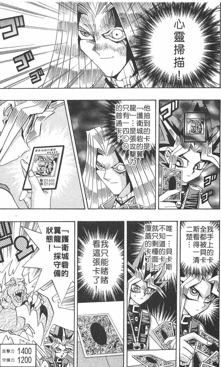 第15卷 心灵之战